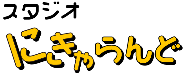 手書きイラストや手書き似顔絵など、特別似顔絵のプレゼントをお考えなら、神戸市中央区にあるスタジオにきゃらんどへご依頼ください！